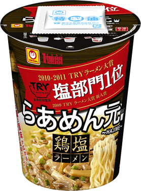 1107_ramen_hajime_torisio.gif