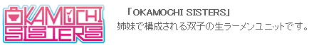 1611_voicerecipe3_okamoti.gif