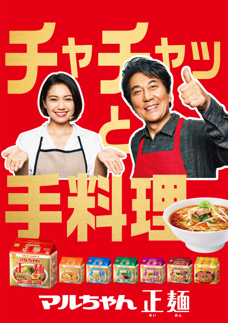 東洋水産株式会社 東洋水産株式会社
