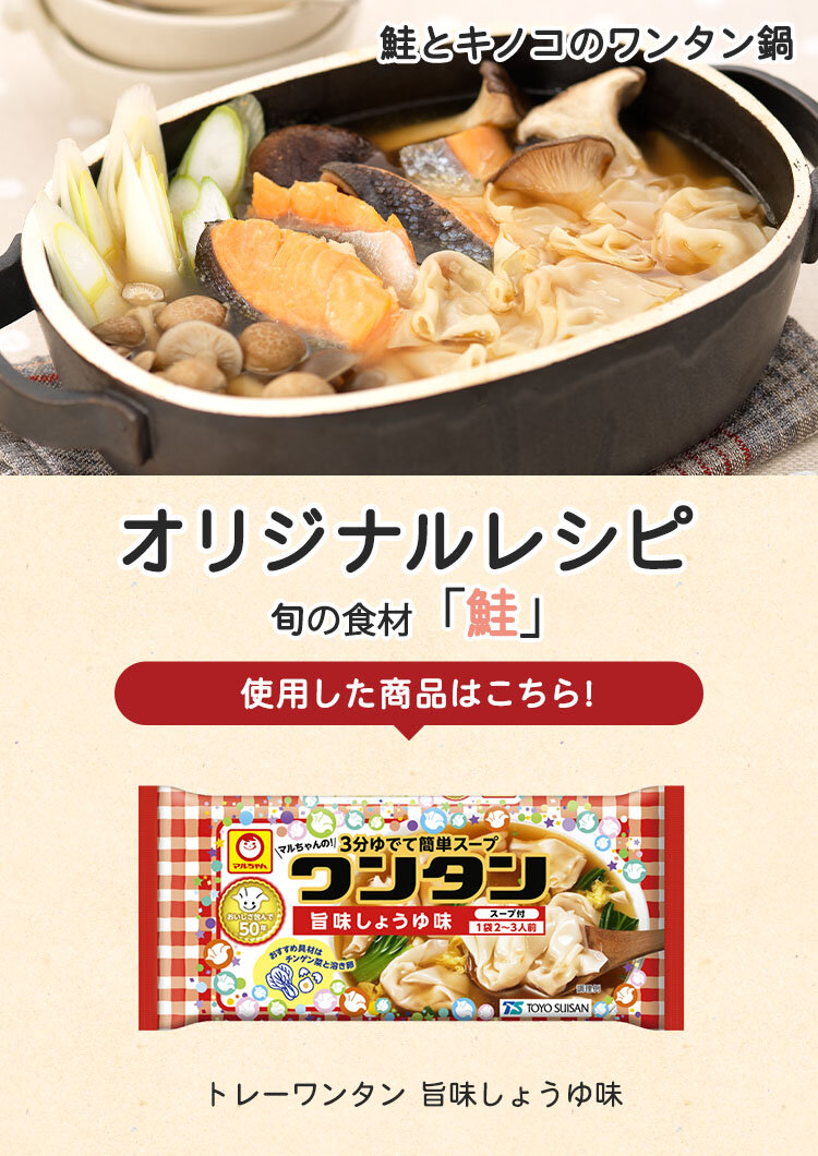 オリジナルレシピ 東洋水産株式会社