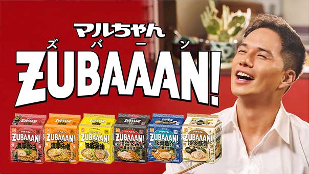 マルちゃんZUBAAAN!(ズバーン)「ズバーンときました!背脂 マルちゃんZUBAAAN!(ズバーン)「ズバーンときました!背脂