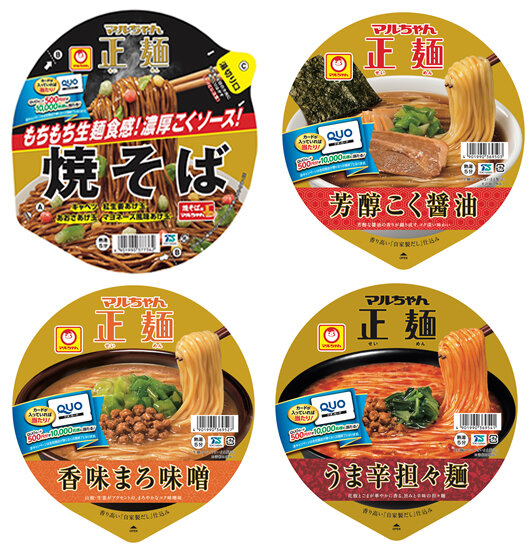 正麺カップ４品.jpg