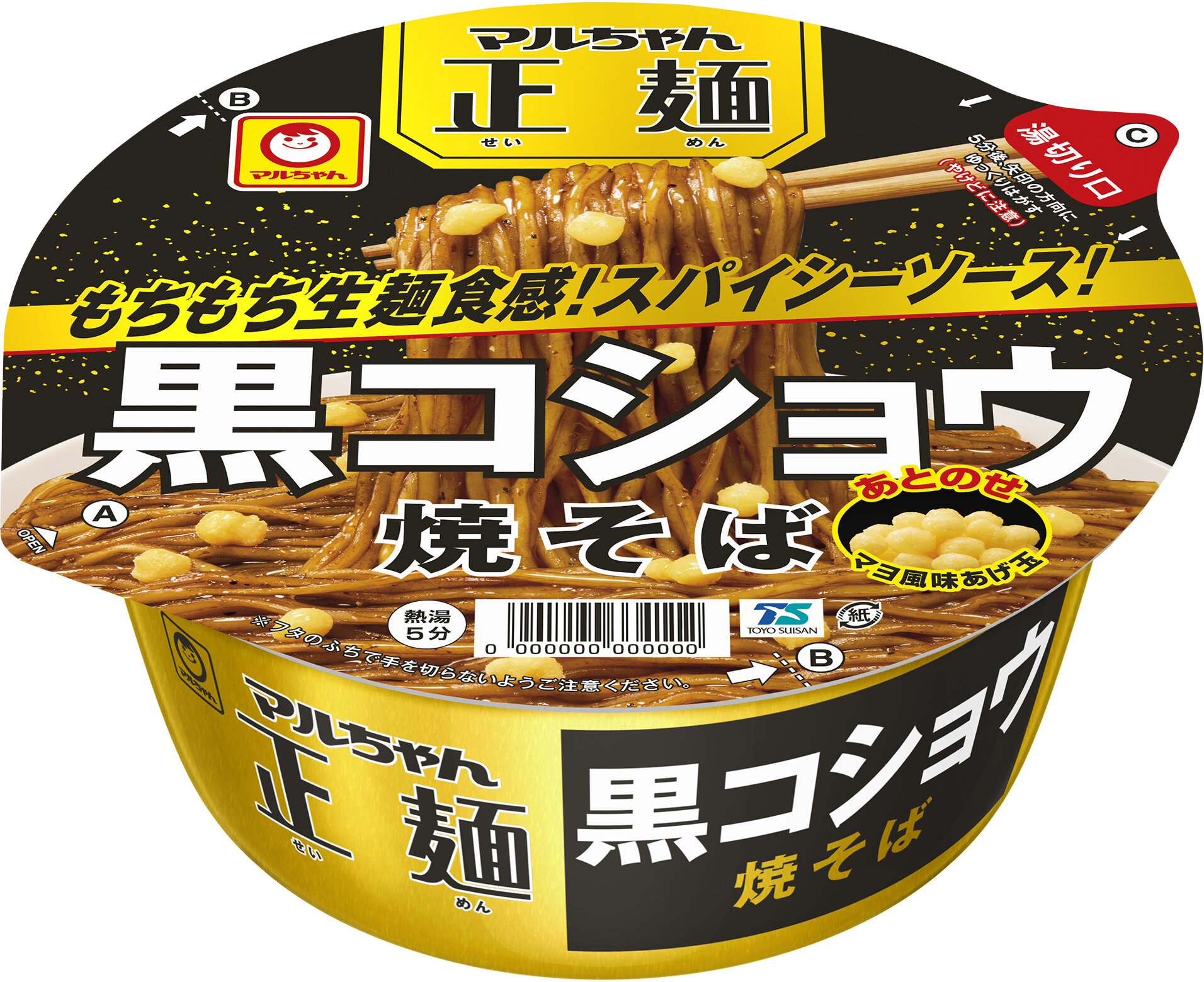 2405_seimenkappu_kurokosyouyakisoba.jpg