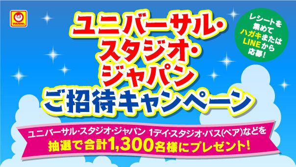 きつねの熱いサッカーゲーム】赤いきつね マルちゃん 東洋水産 懸賞