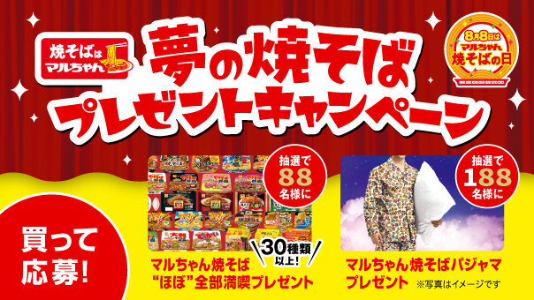 マルちゃんでグー チラシ アーケード セガ 東洋水産
