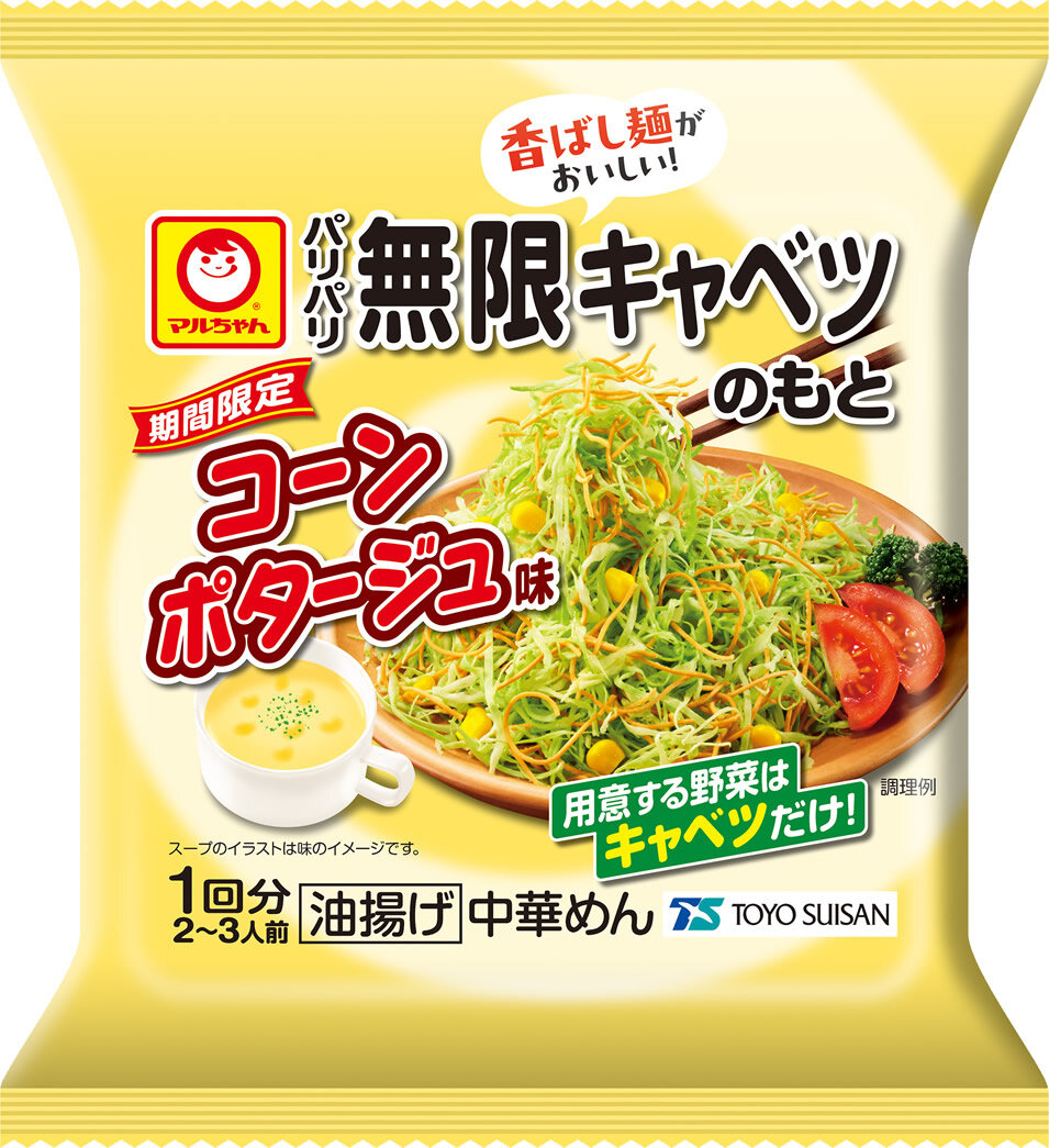 2503_paripari_konnpota-jyuaji.jpg