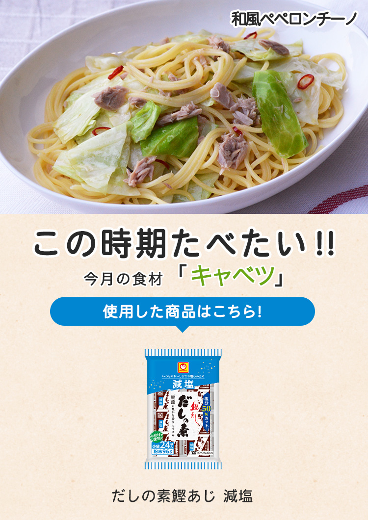 オリジナルレシピ