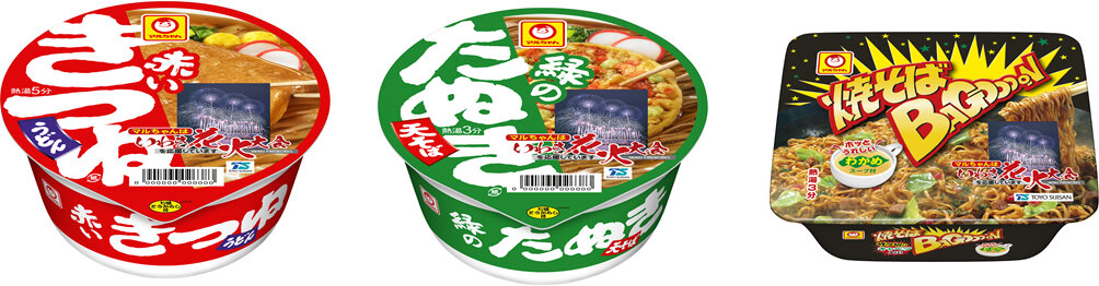 2506_iwakihanabitaikai_3hin_gazou.jpg