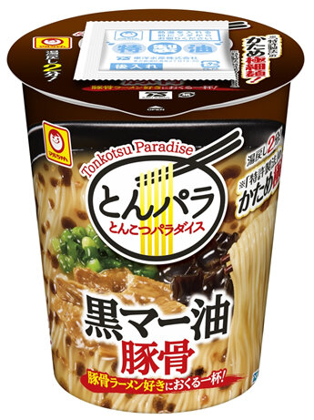 2506_tonpara_kuromayu.jpg