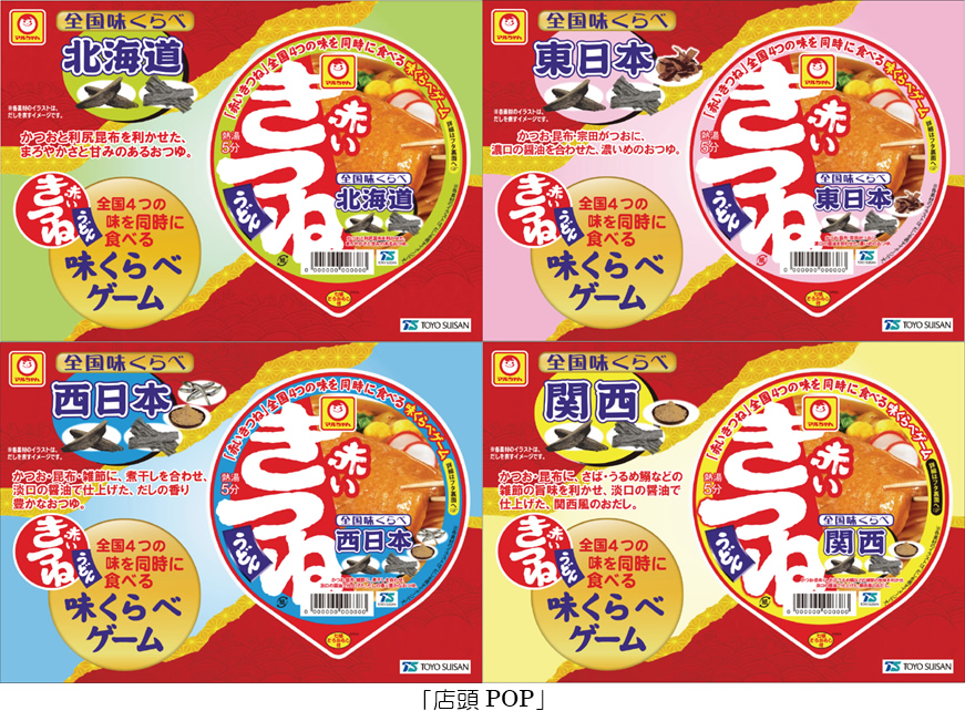 2506_zenkokuajikurabe_pop4.jpg