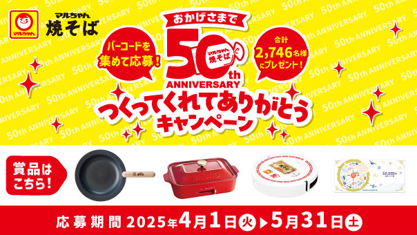 TU→YU 目覚まし時計 マルちゃん 懸賞品 TU→YU 目覚まし時計 マルちゃん 懸賞品（赤いきつね・緑の