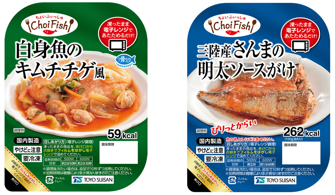 2509_choifish_2hin_hp.jpg
