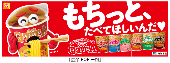 2509_qtta_6hin_POP.gif