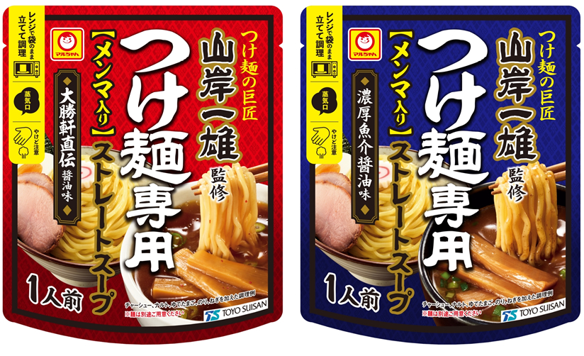 2509_yamagishi_tsukemen_soup_2hin.jpg