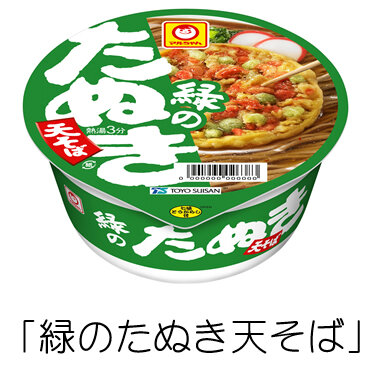 2511_midorinotanuki_hp.jpg