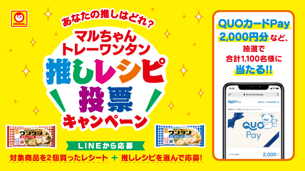 マルちゃんオリジナル非売品ホットプレート マルちゃんオリジナル非売品ホットプレート