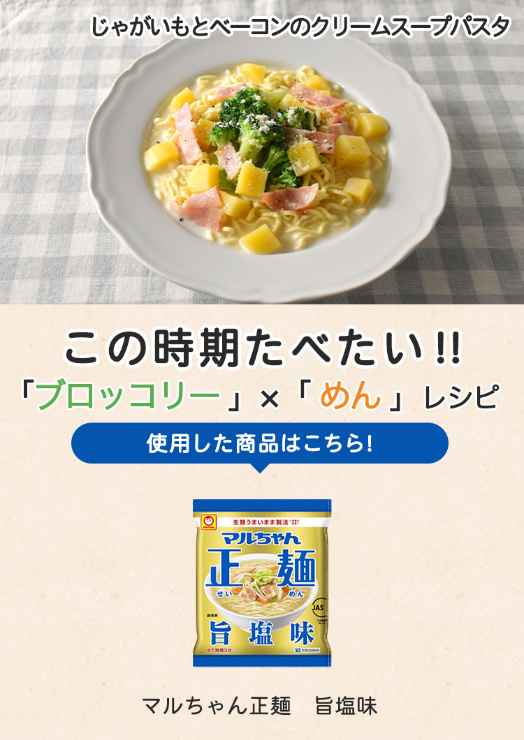 オリジナルレシピ