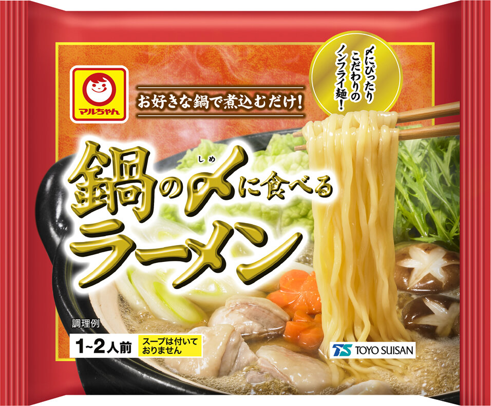 2608_nabenoshimenitaberuramen.jpg