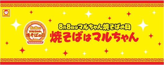 2608_yakisobahamaruchan_1.jpg