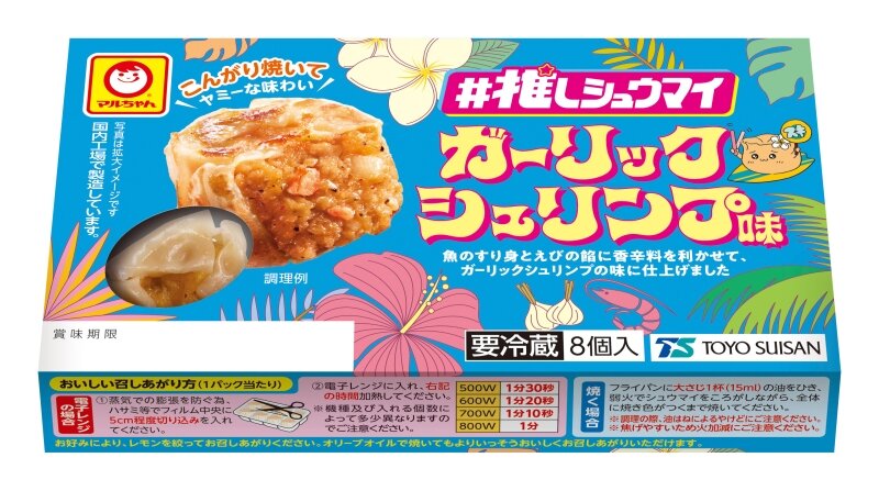 2608_oshishumai_garlic_shrimp.jpg