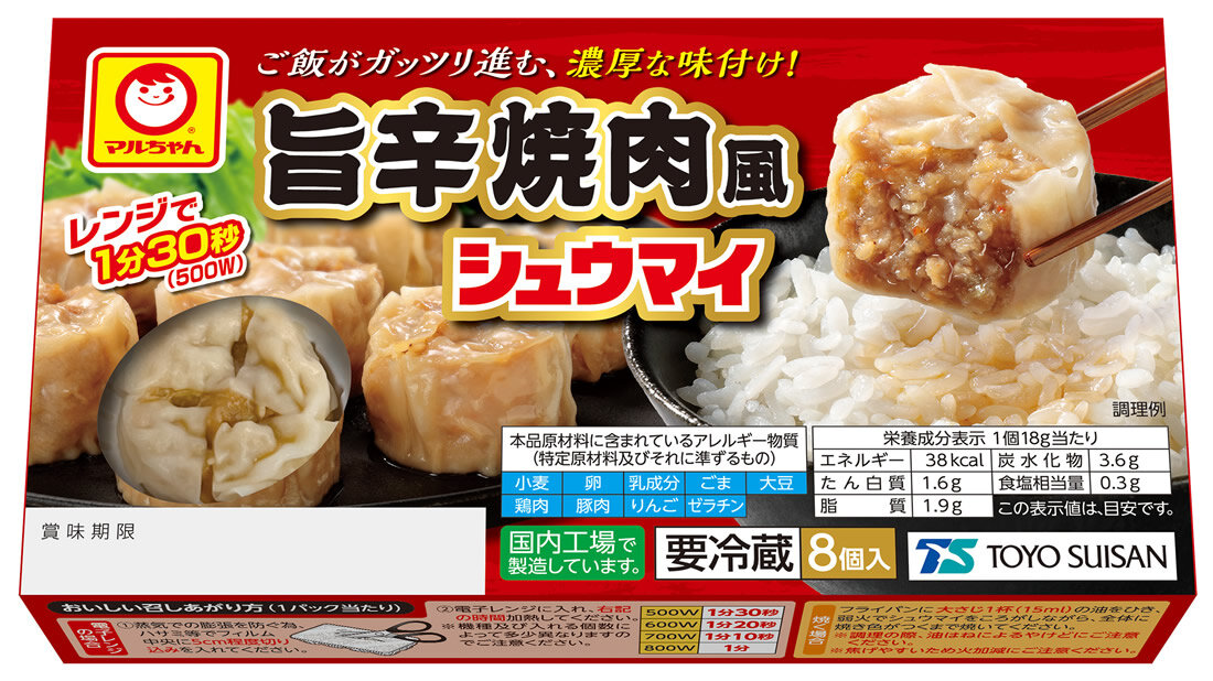 2609_umakarayakinikufuu_syuumai.jpg