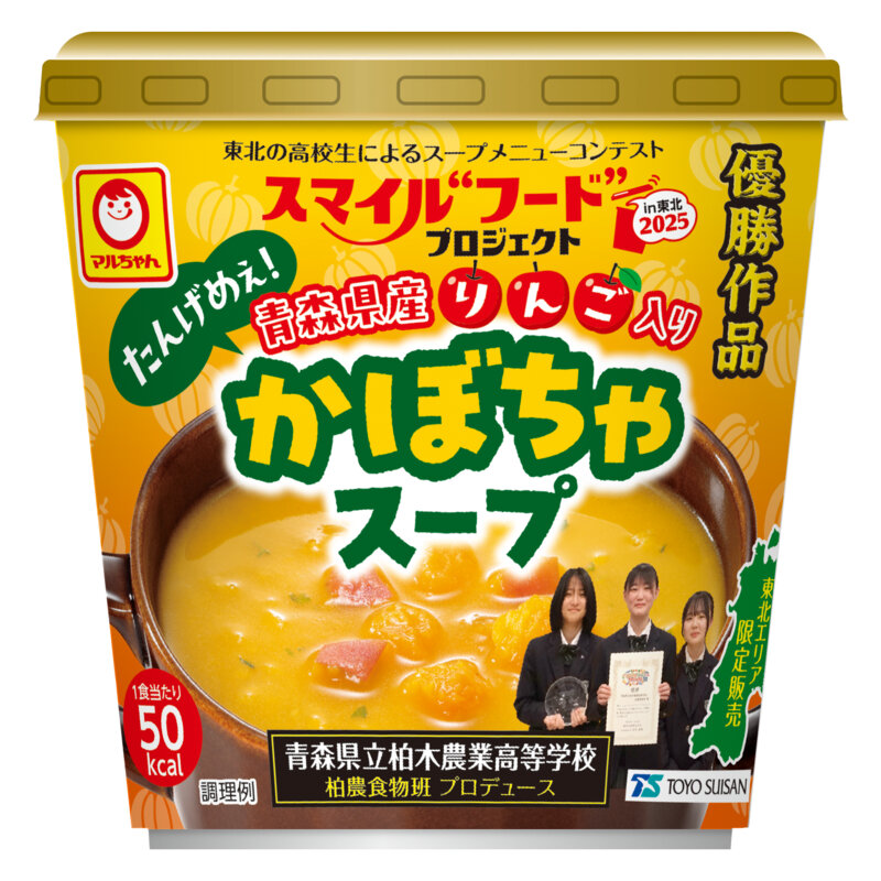 2610_ringoirikabochasoup.jpg