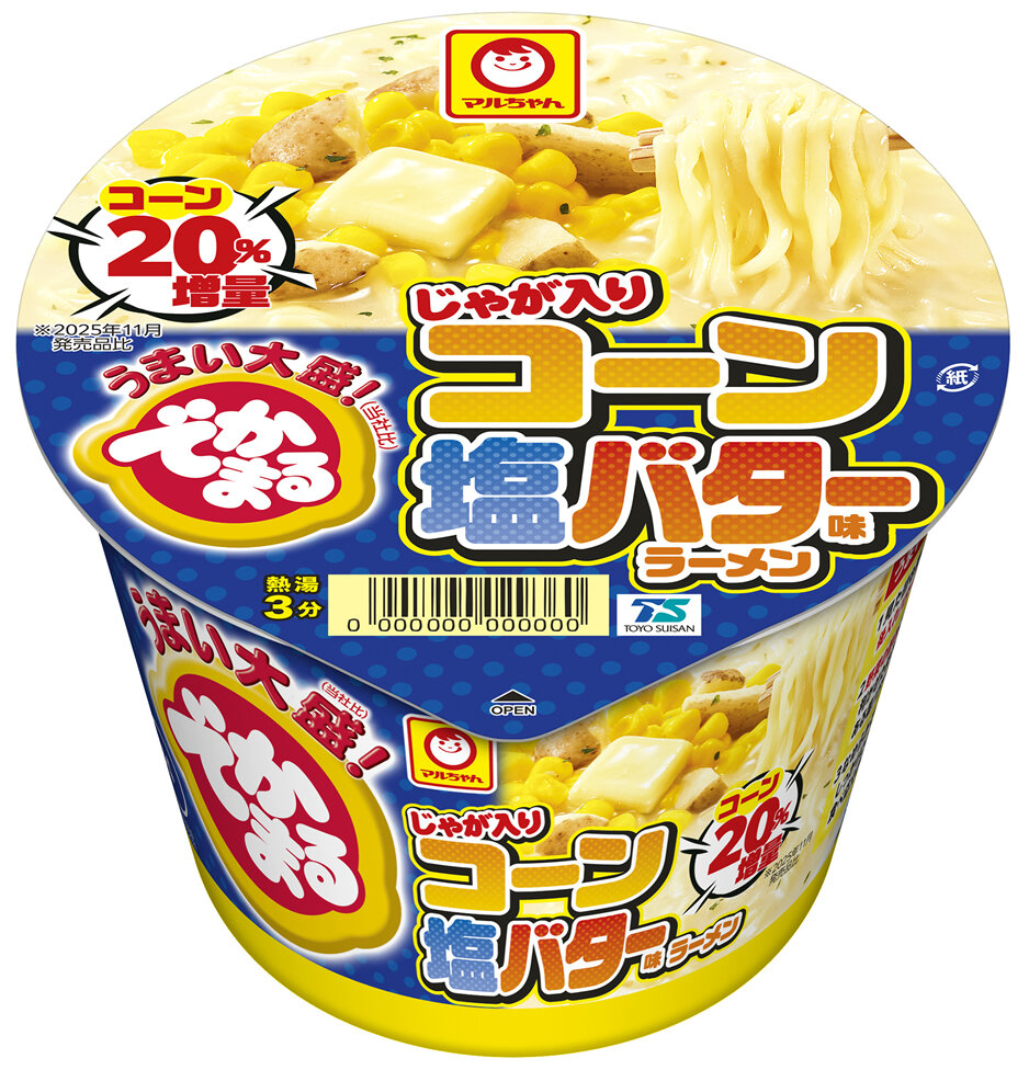 2611_dekamaru_jyagairiko-nshiobata.jpg