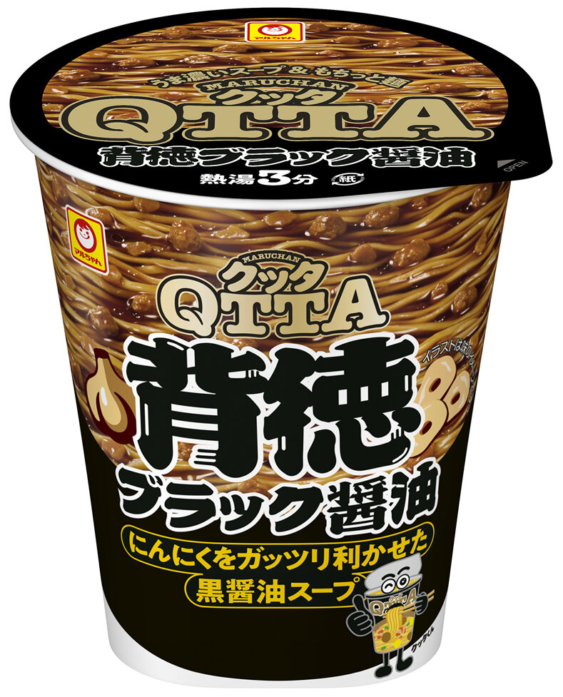 2611_maruchanptta_haitokuburakku.jpg