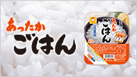 あったかごはん