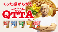 MARUCHAN QTTA