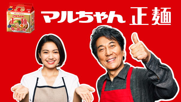 マルちゃん正麺