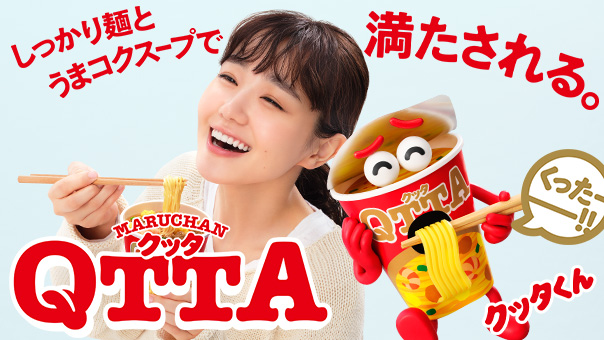 マルちゃん夏のわくわくキャンペーン | 東洋水産株式会社