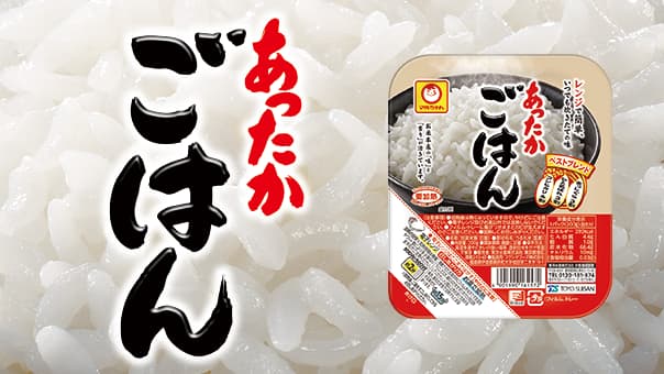 あったかごはん