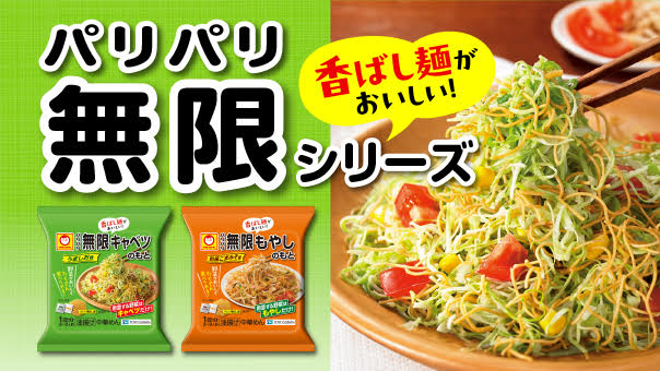 パリパリ無限シリーズ