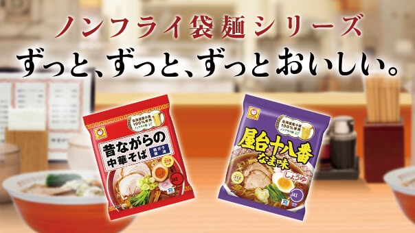 ブランドサイト | 東洋水産株式会社