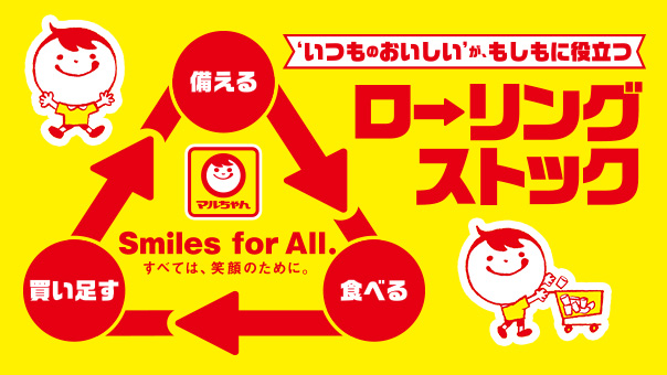 マルちゃんページ 東洋水産株式会社