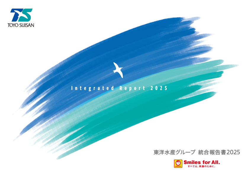 統合報告書／コミュニケーションレポート