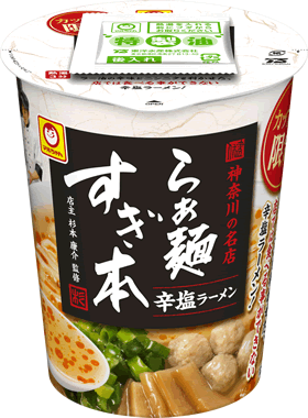 すぎ本_辛塩ラーメン.gif