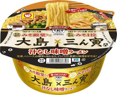 大島×三ん寅_汁なし味噌ラーメン.gif