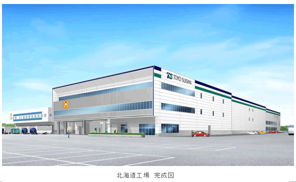 北海道工場竣工 稼動開始のお知らせ ニュースリリース 企業情報 東洋水産株式会社