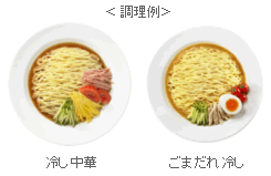 1503_seimen_hiyashi_sizzle.gif