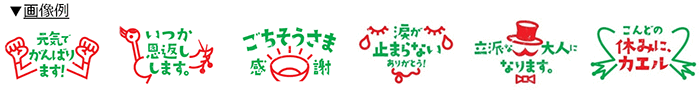 170316_shiokuri_cp_stamp.gif