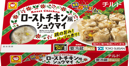 1711_roastchicken_shuumai.gif