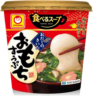 1811_odashinokiitaomochi_soup_shouhin.gif