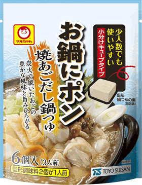 お鍋にポン 焼あごだし鍋つゆ 新発売のお知らせ ニュースリリース 企業情報 東洋水産株式会社