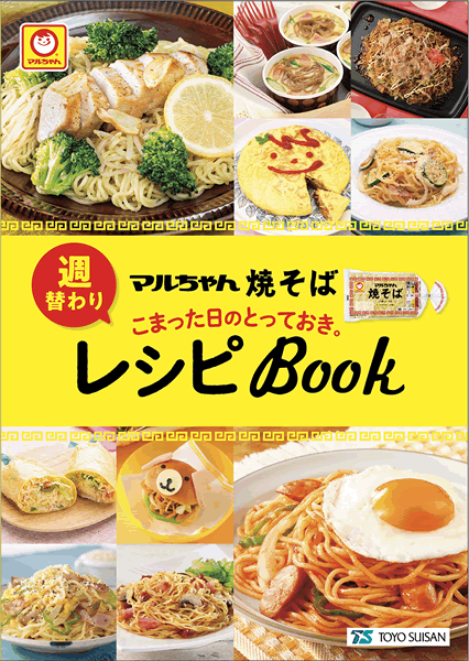 2105_maruchanyakisoba_reshipibook.gif