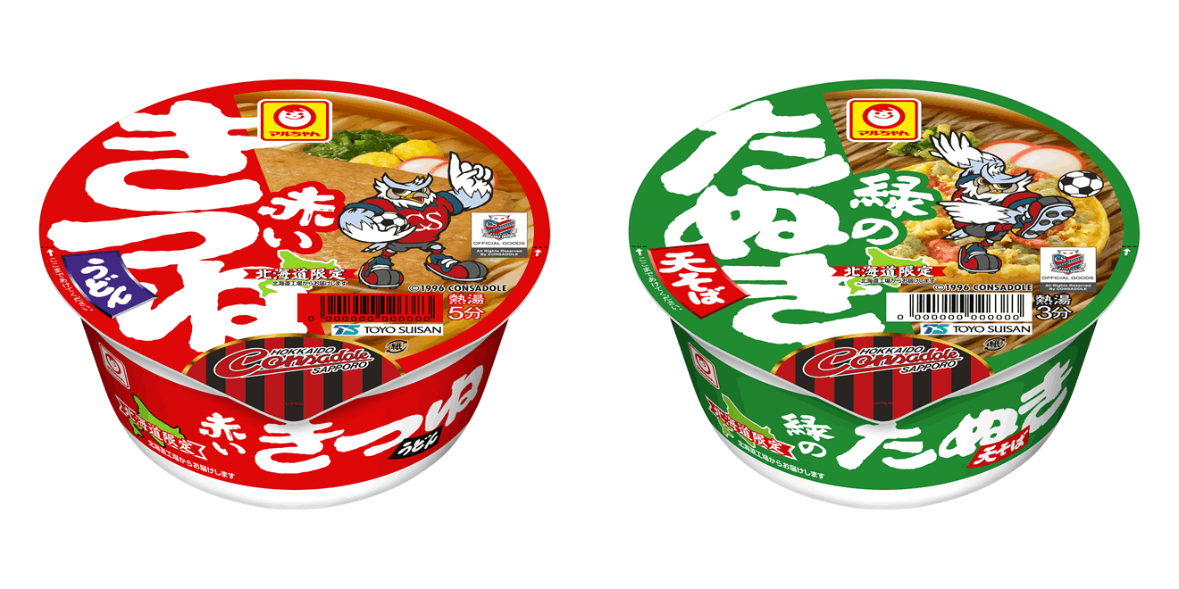 赤いきつねうどん コンサドーレ応援カップ 緑のたぬき天そば コンサドーレ応援カップ 新発売のお知らせ 東洋水産株式会社