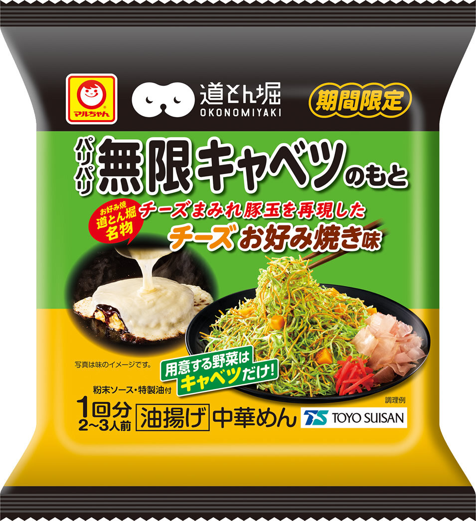 2508_pariparimugen_ti-zuokonomiyakiaji.jpg