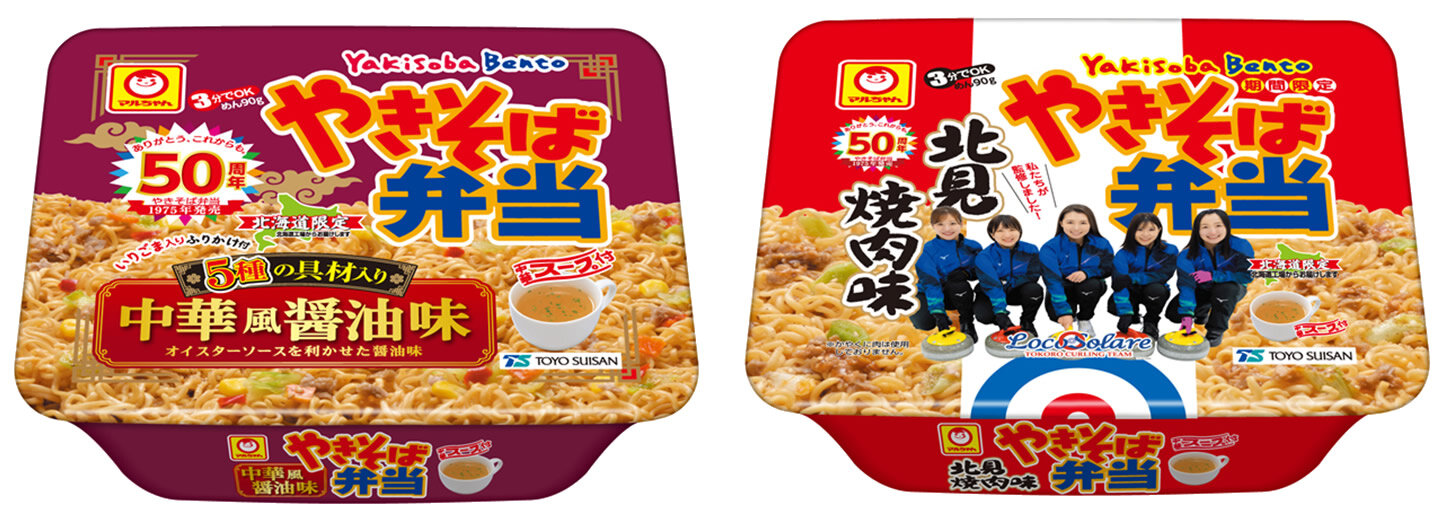 2508_yakisobebentou_hp.jpg