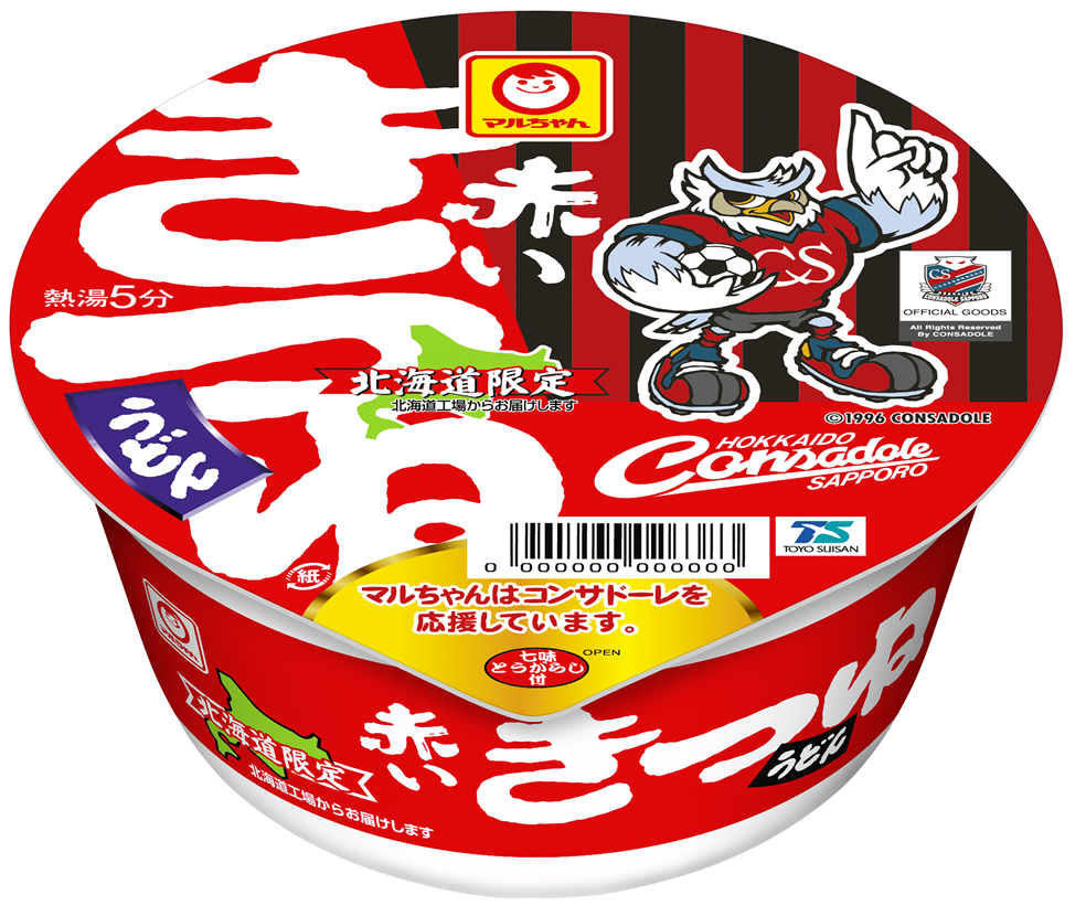 赤いきつねうどん コンサドーレ応援カップ」北海道地区にて数量限定